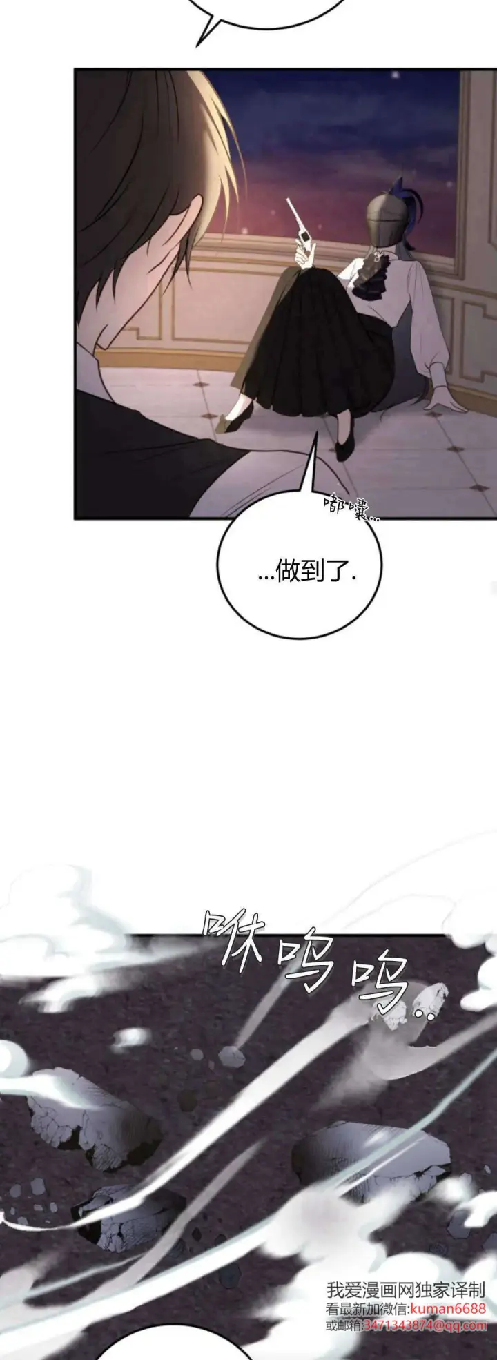 漫画《恶女只想安静地生活！》第40话第24张图