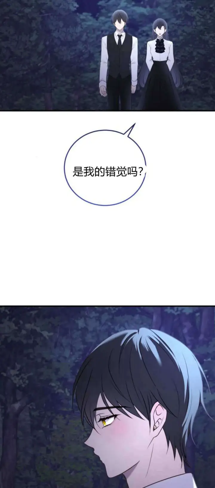 漫画《恶女只想安静地生活！》第40话第39张图