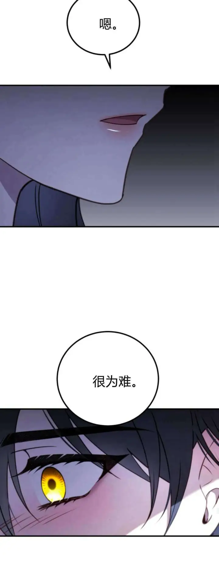 漫画《恶女只想安静地生活！》第40话第46张图