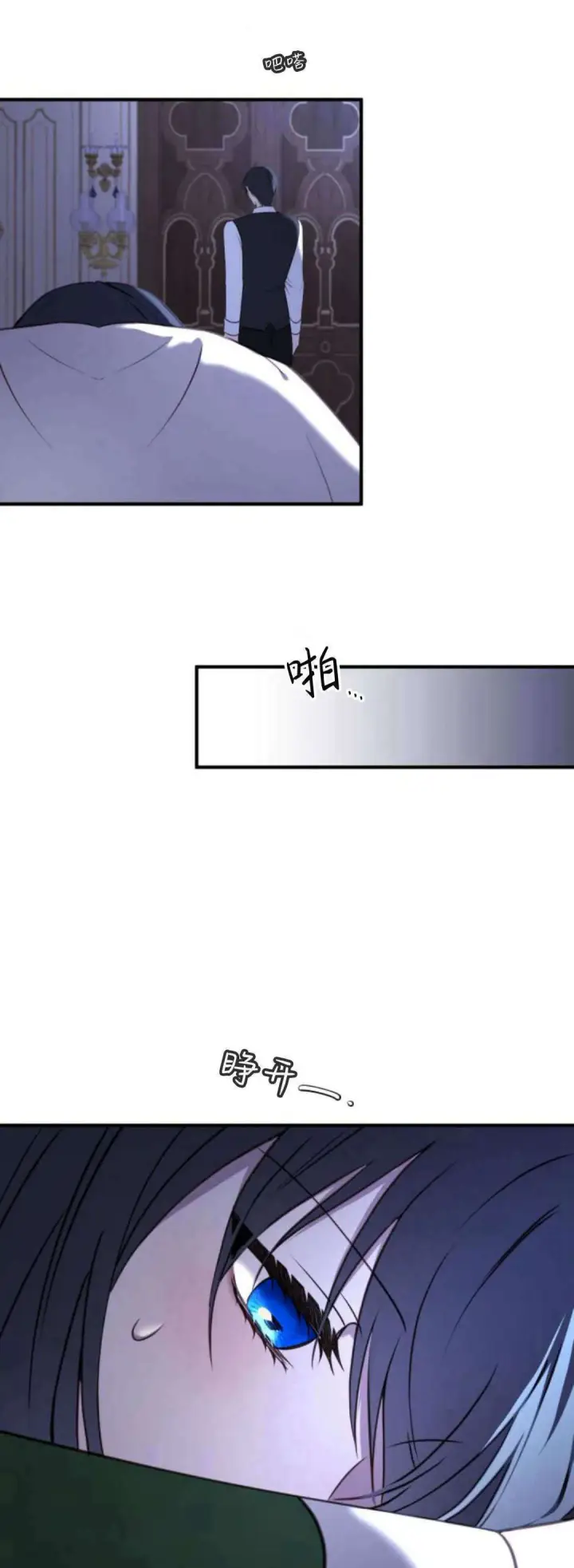 漫画《恶女只想安静地生活！》第40话第6张图
