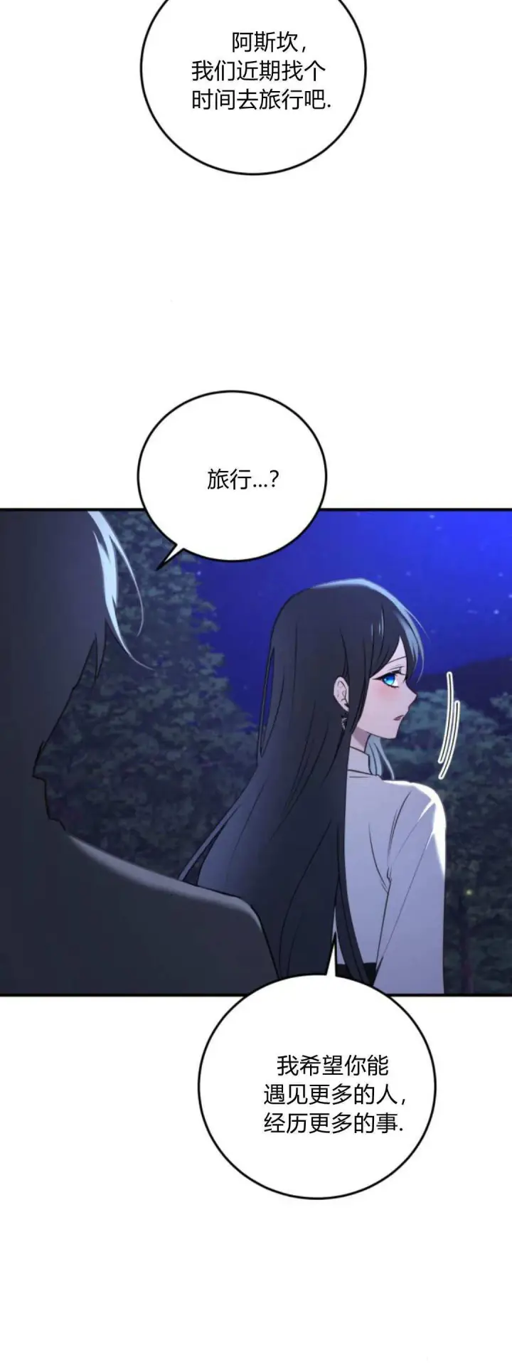 漫画《恶女只想安静地生活！》第41话第10张图