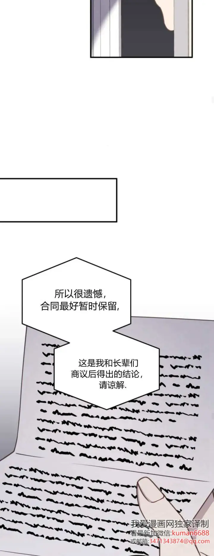 漫画《恶女只想安静地生活！》第41话第29张图