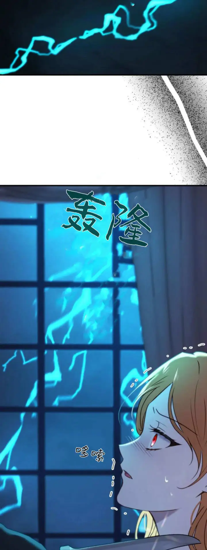 漫画《恶女只想安静地生活！》第41话第35张图