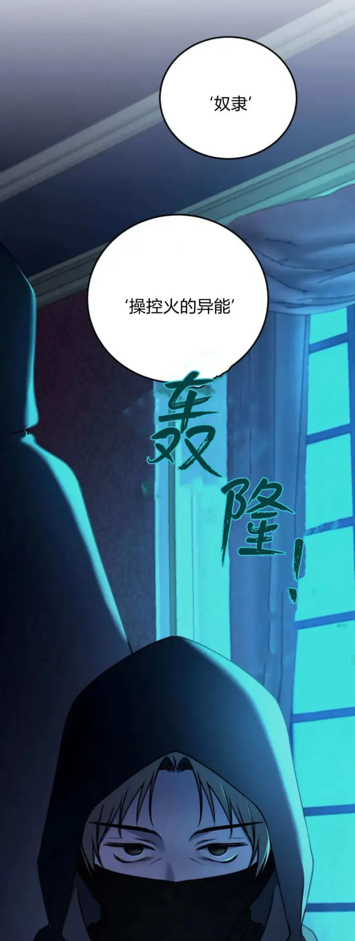 漫画《恶女只想安静地生活！》第41话第39张图