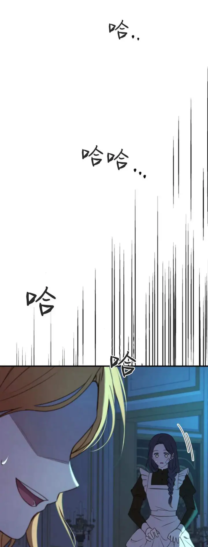 漫画《恶女只想安静地生活！》第41话第49张图