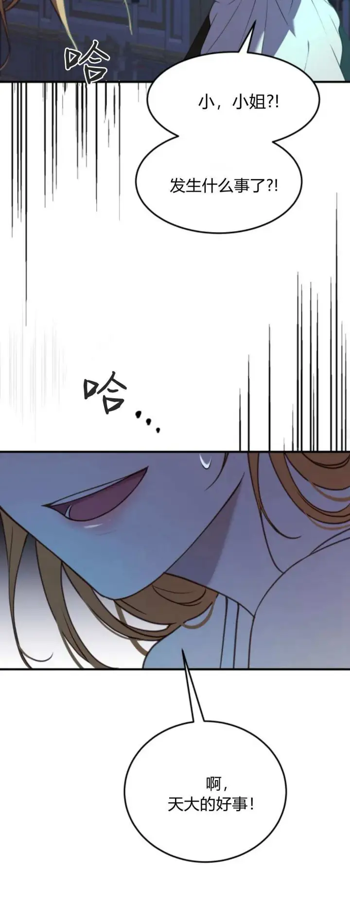 漫画《恶女只想安静地生活！》第41话第50张图