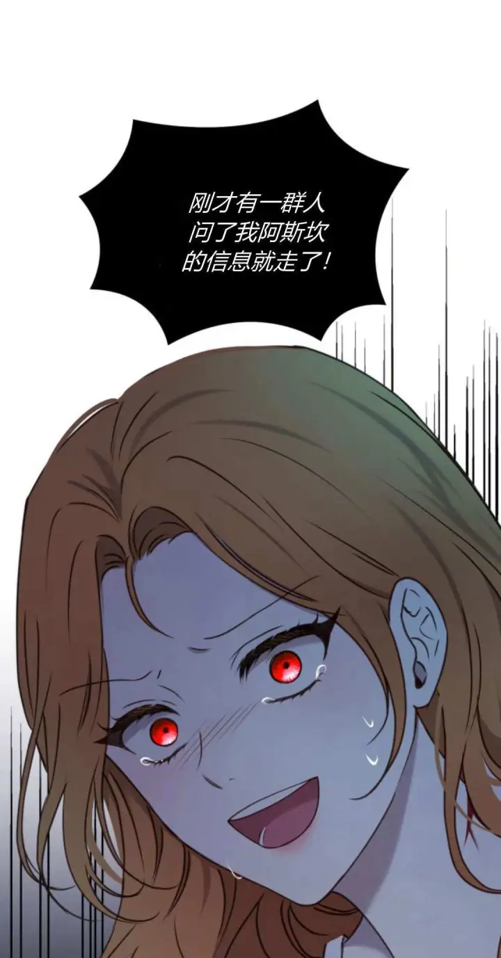 漫画《恶女只想安静地生活！》第41话第51张图