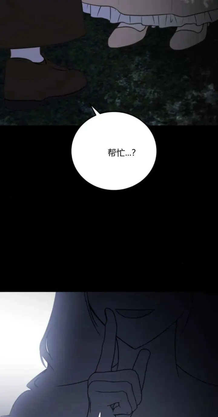 漫画《恶女只想安静地生活！》第41话第59张图
