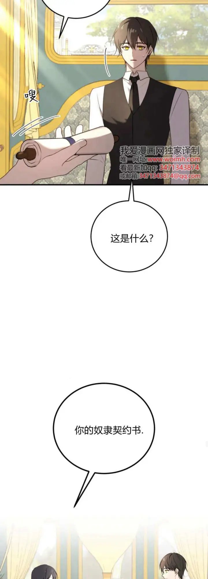 漫画《恶女只想安静地生活！》第42话第13张图