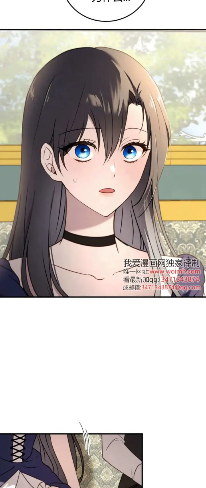 漫画《恶女只想安静地生活！》第42话第22张图