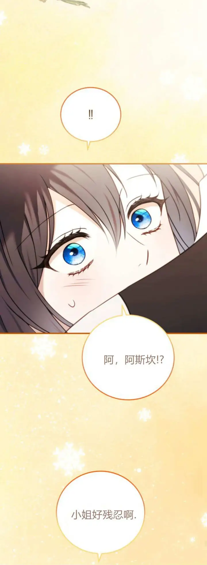 漫画《恶女只想安静地生活！》第42话第32张图