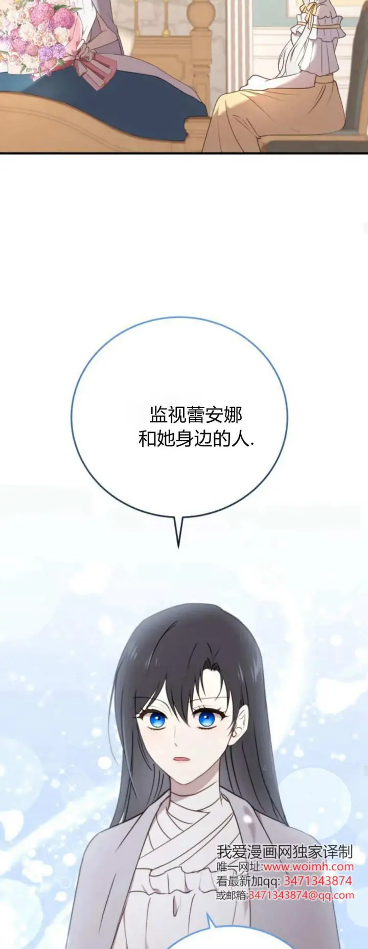 漫画《恶女只想安静地生活！》第42话第47张图