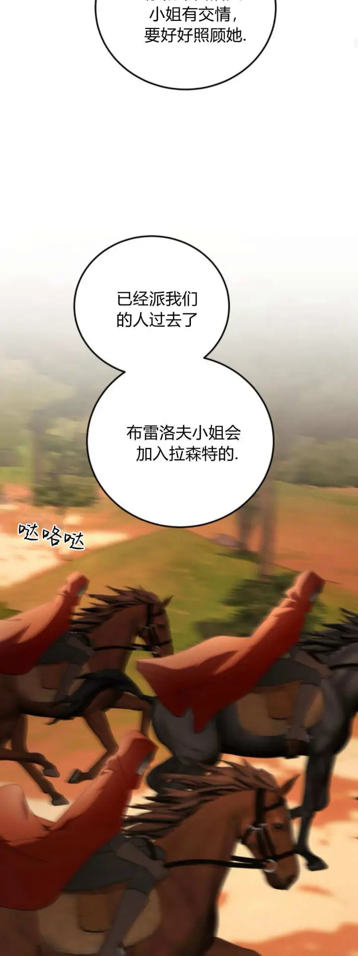 漫画《恶女只想安静地生活！》第43话第16张图