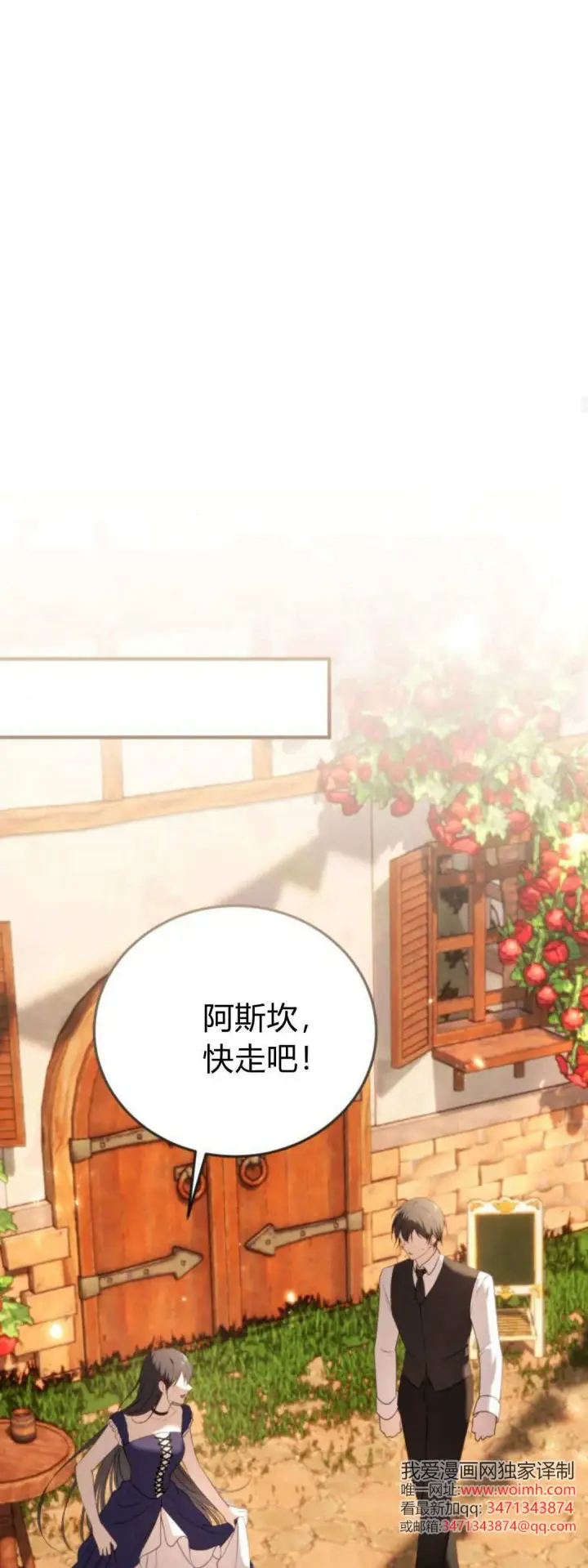 漫画《恶女只想安静地生活！》第43话第18张图