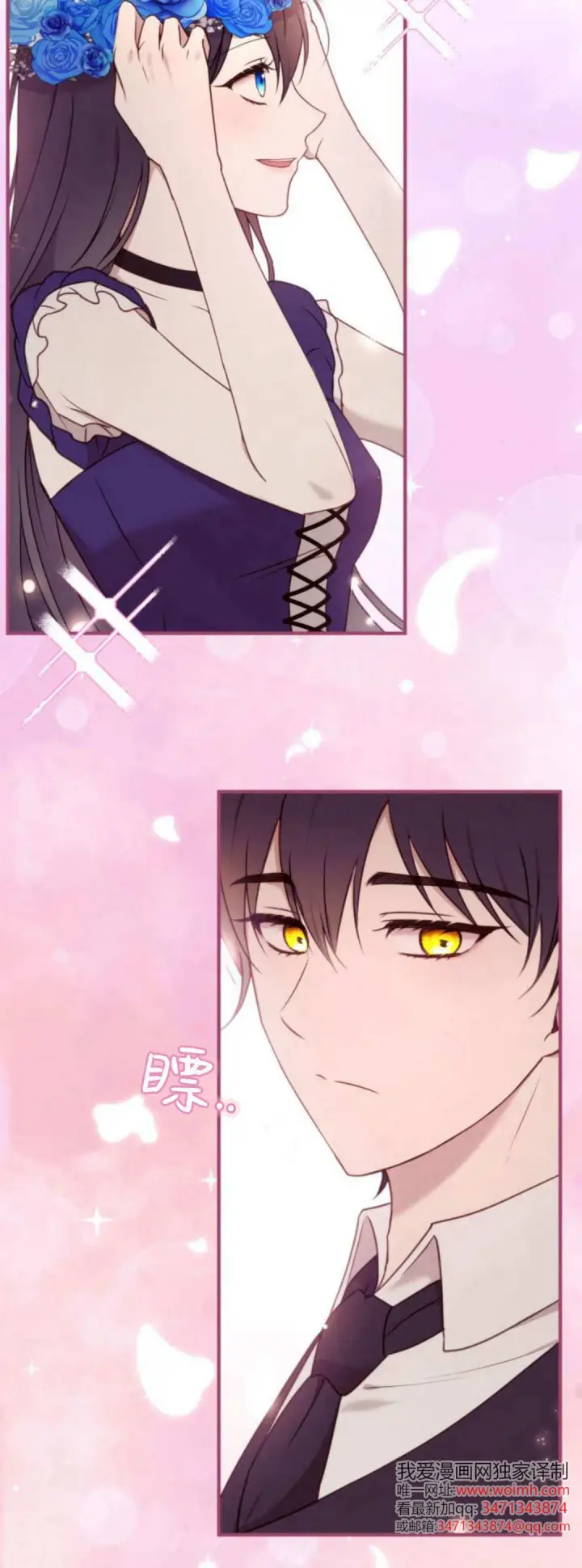漫画《恶女只想安静地生活！》第43话第22张图