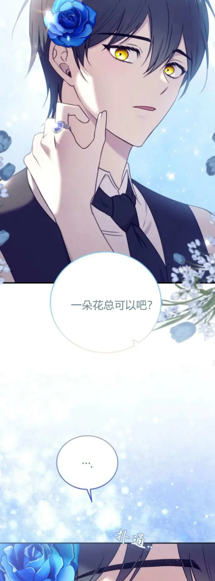 漫画《恶女只想安静地生活！》第43话第25张图