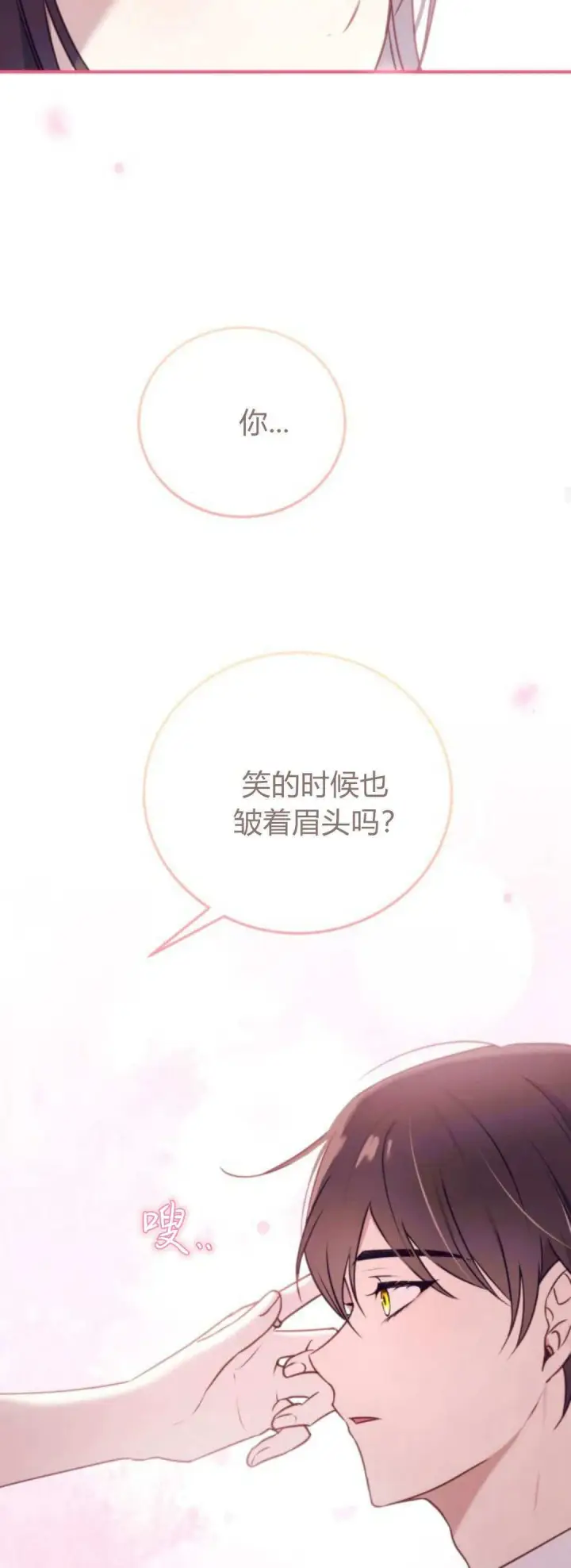 漫画《恶女只想安静地生活！》第43话第38张图