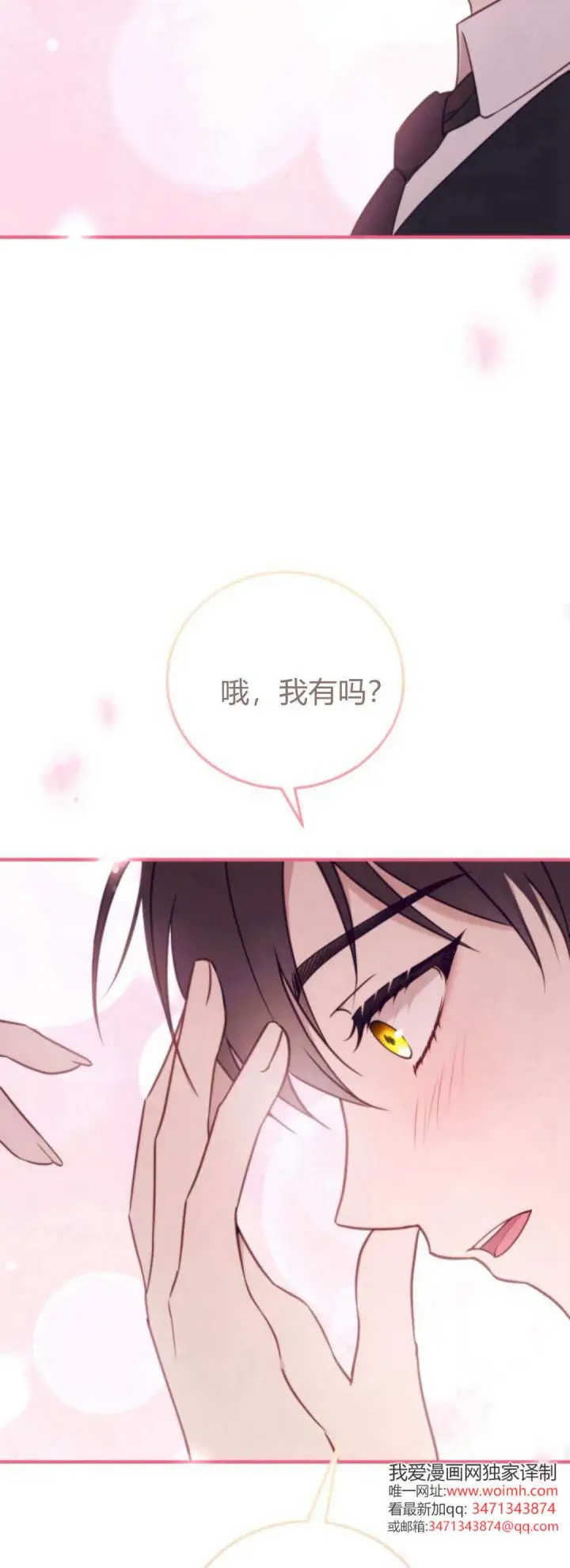 漫画《恶女只想安静地生活！》第43话第39张图