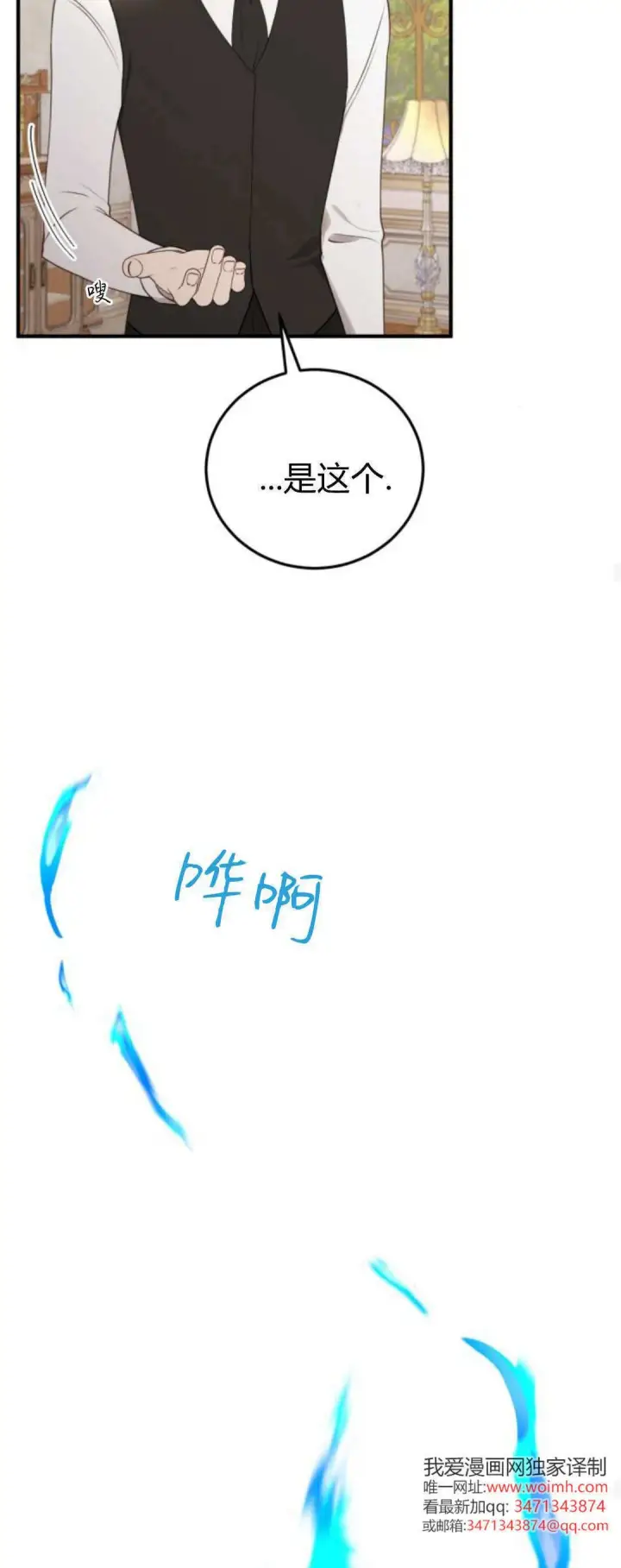 漫画《恶女只想安静地生活！》第43话第47张图