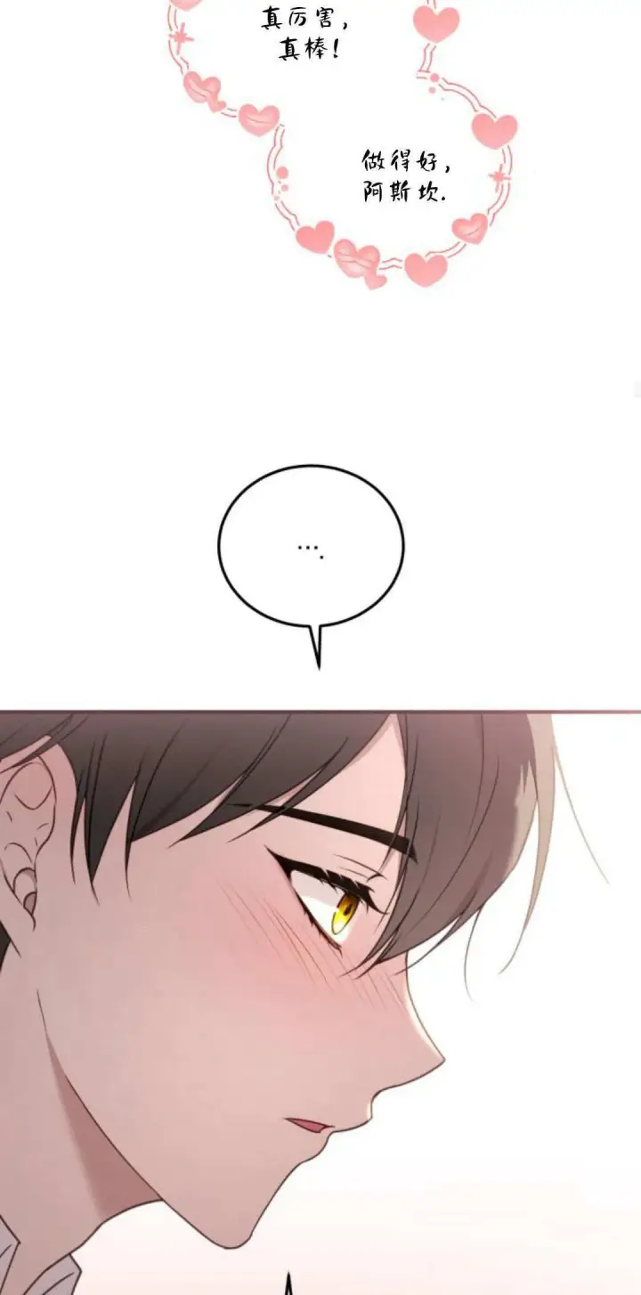 漫画《恶女只想安静地生活！》第43话第53张图