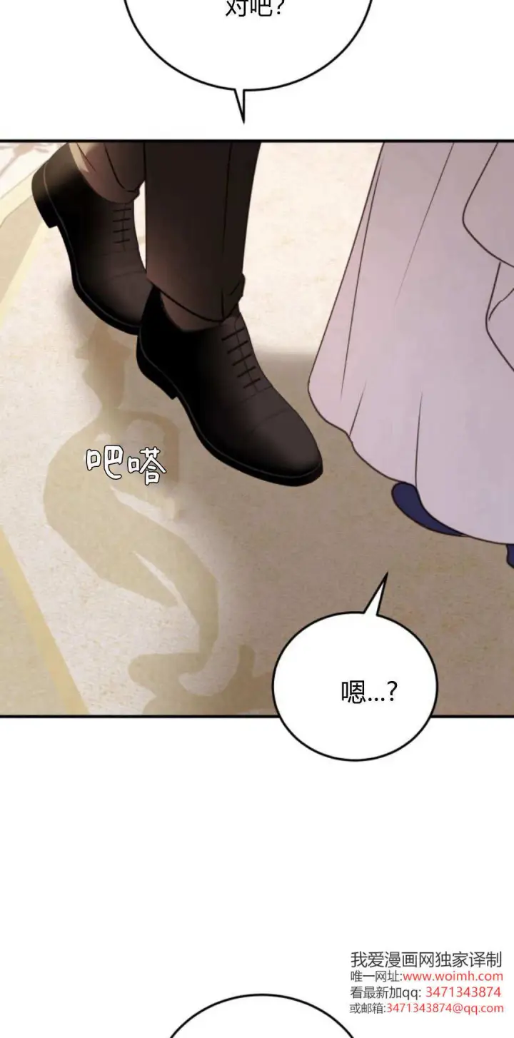 漫画《恶女只想安静地生活！》第43话第56张图