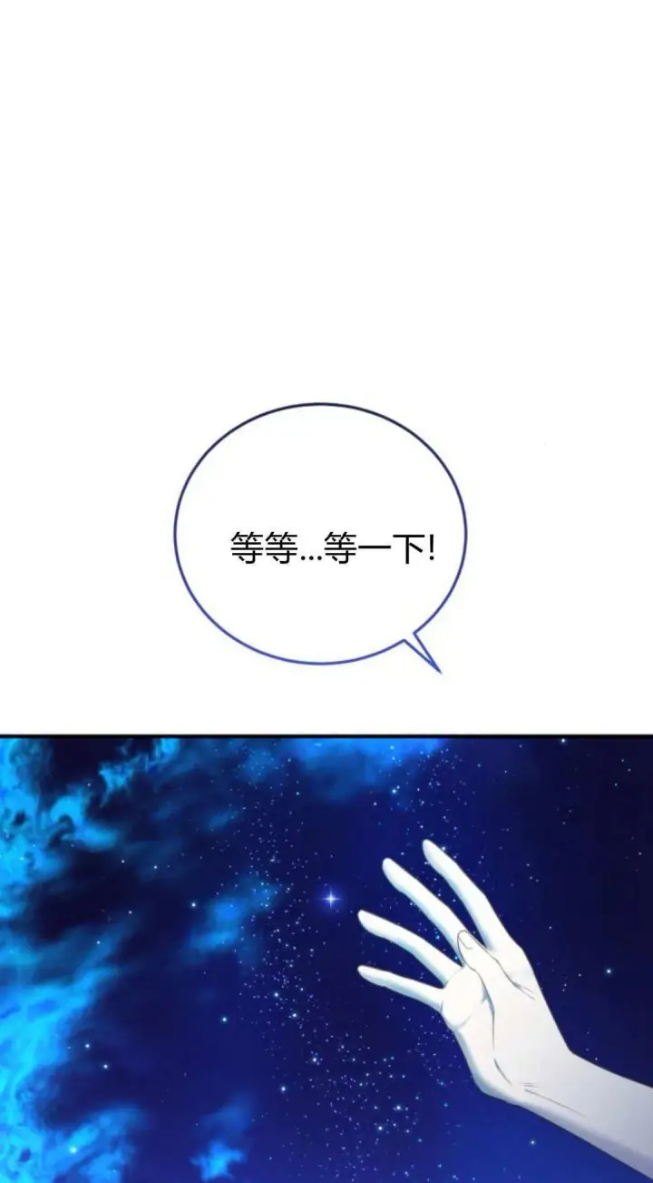 漫画《恶女只想安静地生活！》第46话第10张图