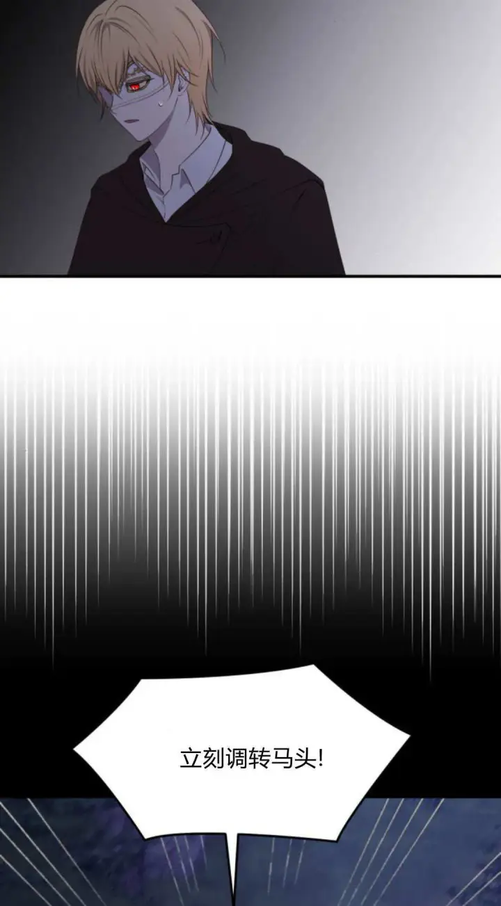 漫画《恶女只想安静地生活！》第46话第16张图