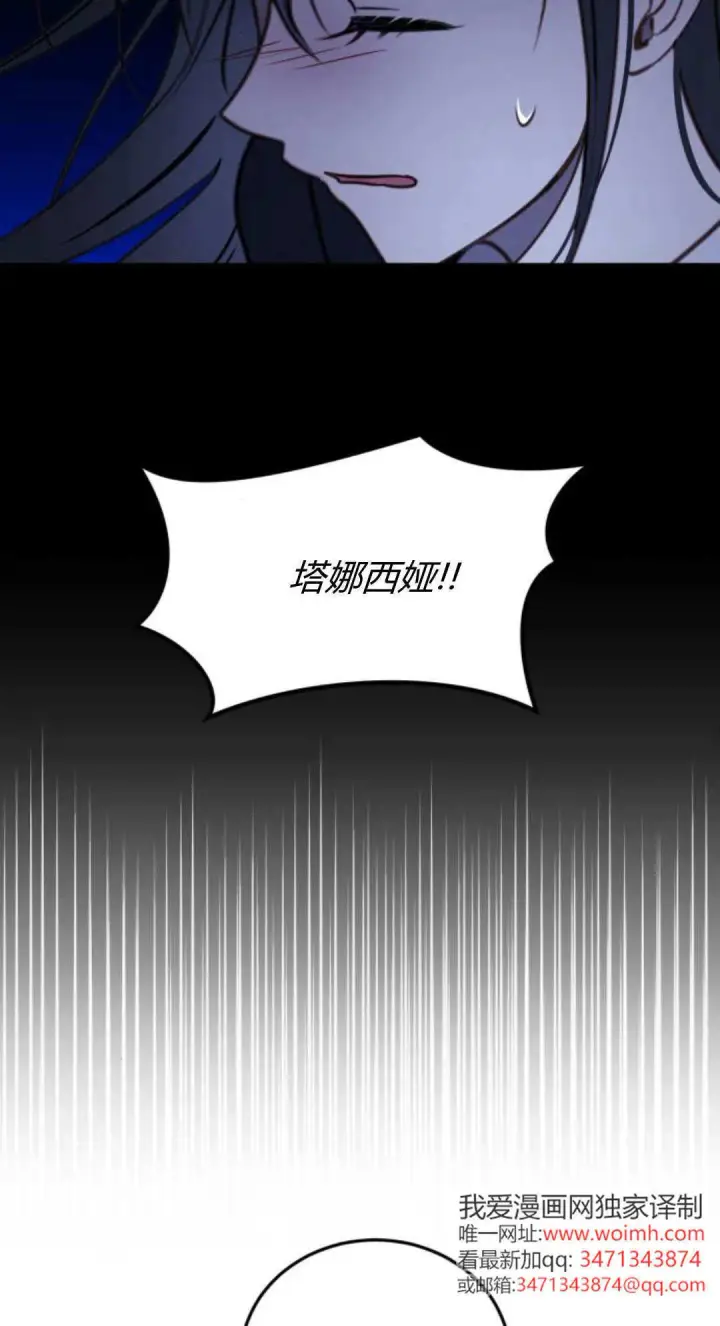 漫画《恶女只想安静地生活！》第46话第20张图