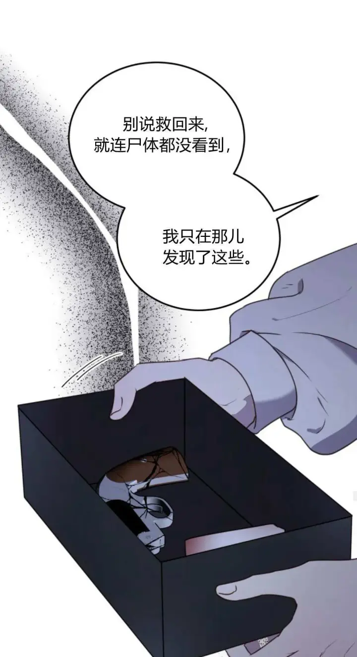 漫画《恶女只想安静地生活！》第46话第23张图