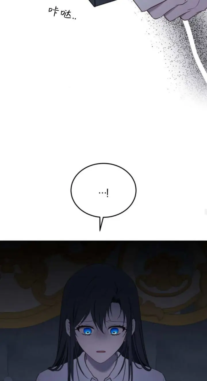 漫画《恶女只想安静地生活！》第46话第24张图