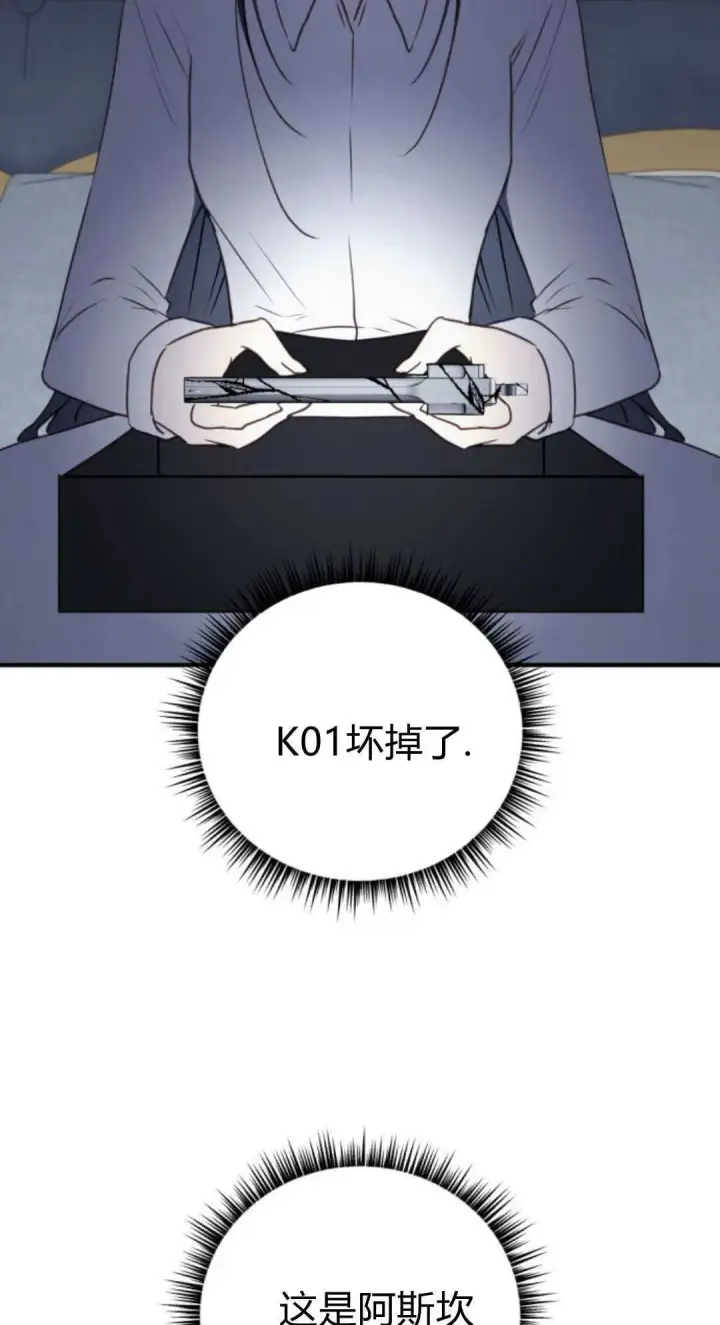 漫画《恶女只想安静地生活！》第46话第25张图