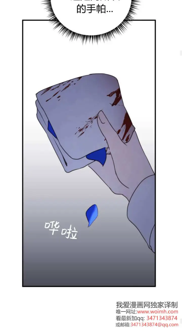 漫画《恶女只想安静地生活！》第46话第26张图