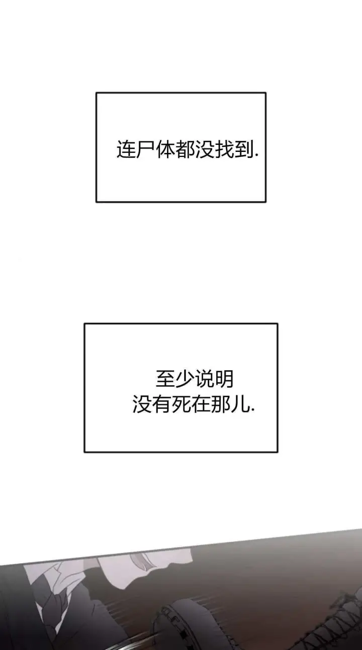 漫画《恶女只想安静地生活！》第46话第33张图