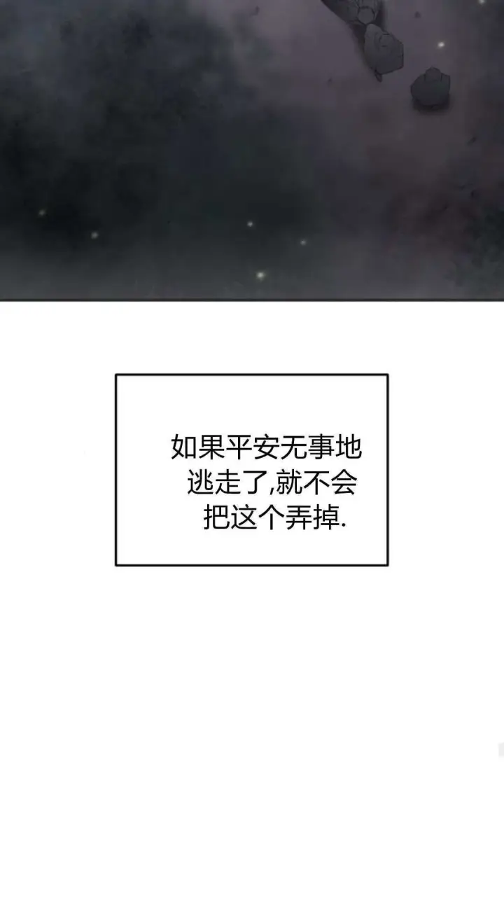 漫画《恶女只想安静地生活！》第46话第35张图