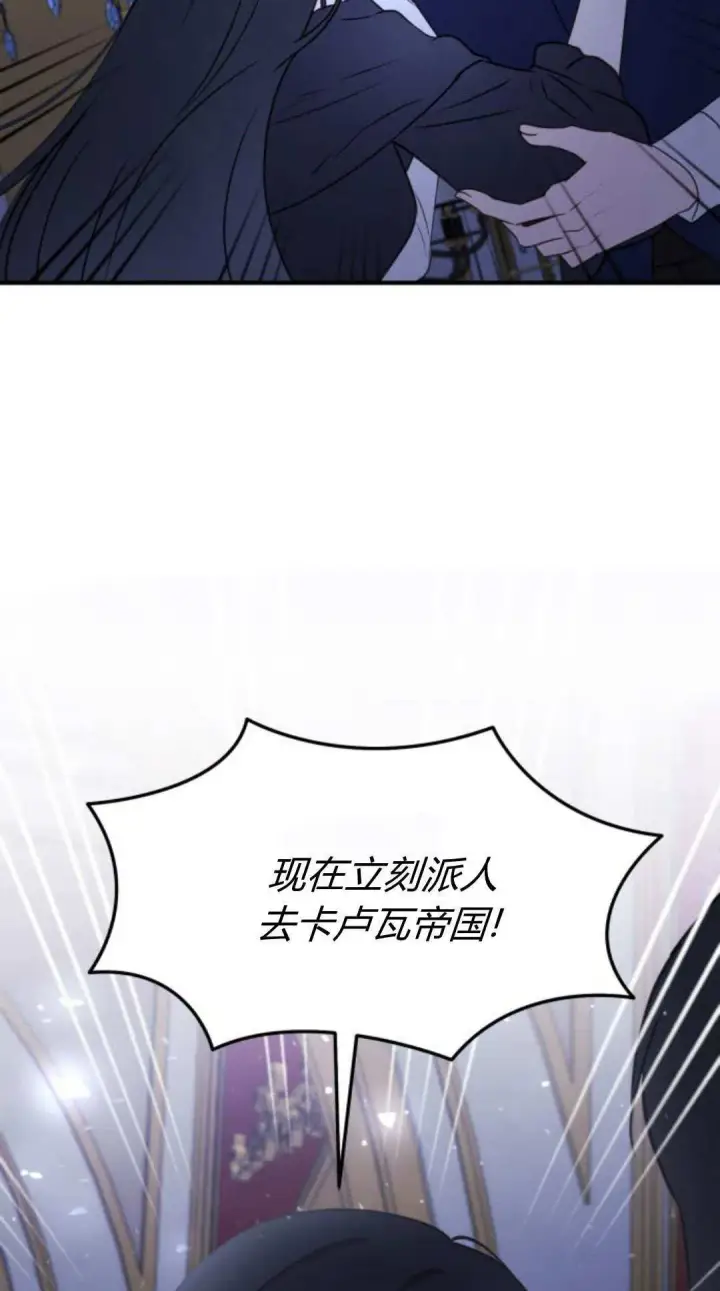 漫画《恶女只想安静地生活！》第46话第40张图