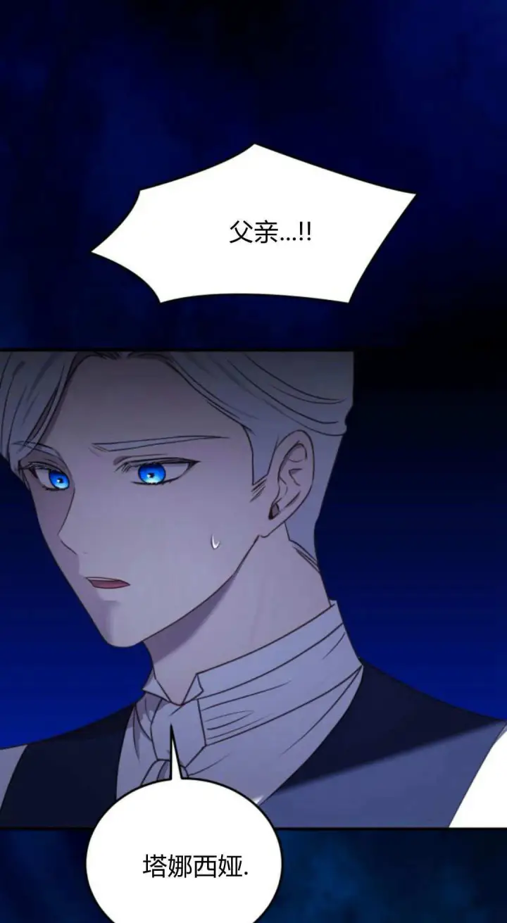 漫画《恶女只想安静地生活！》第46话第49张图