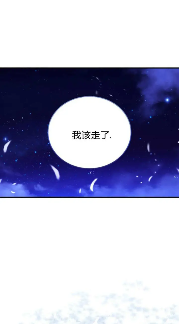 漫画《恶女只想安静地生活！》第46话第5张图