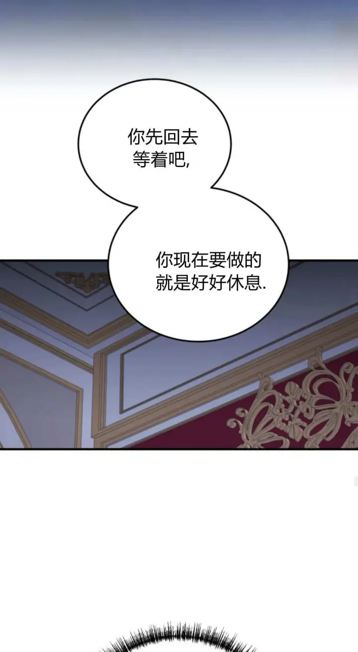 漫画《恶女只想安静地生活！》第46话第51张图