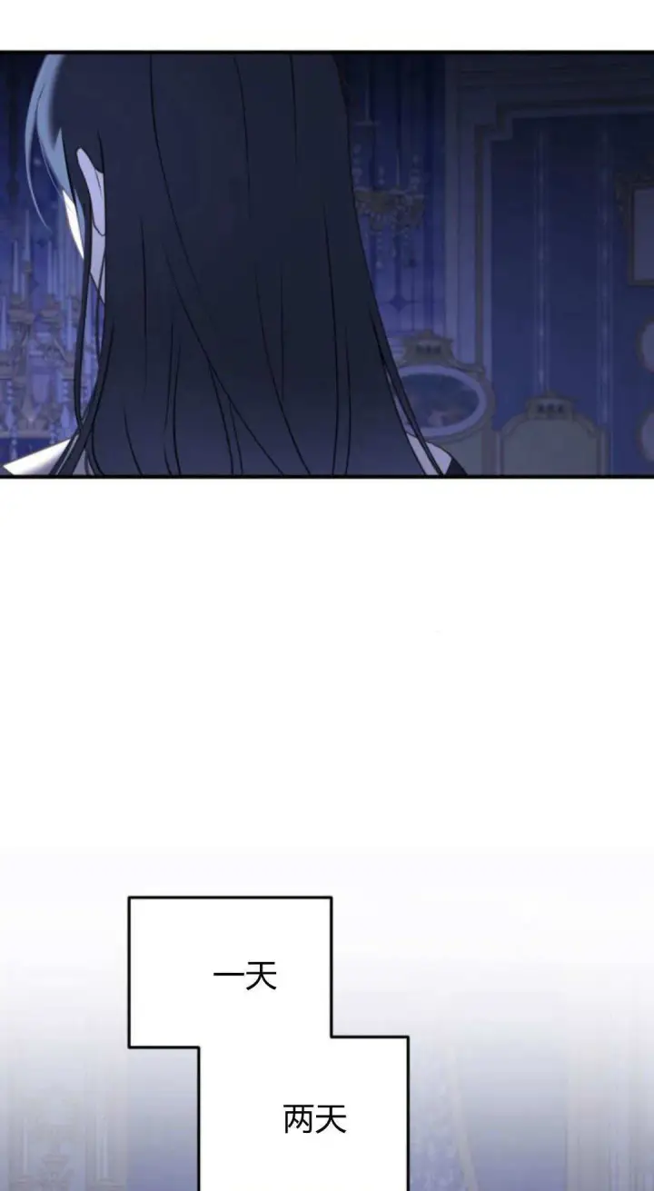 漫画《恶女只想安静地生活！》第46话第53张图