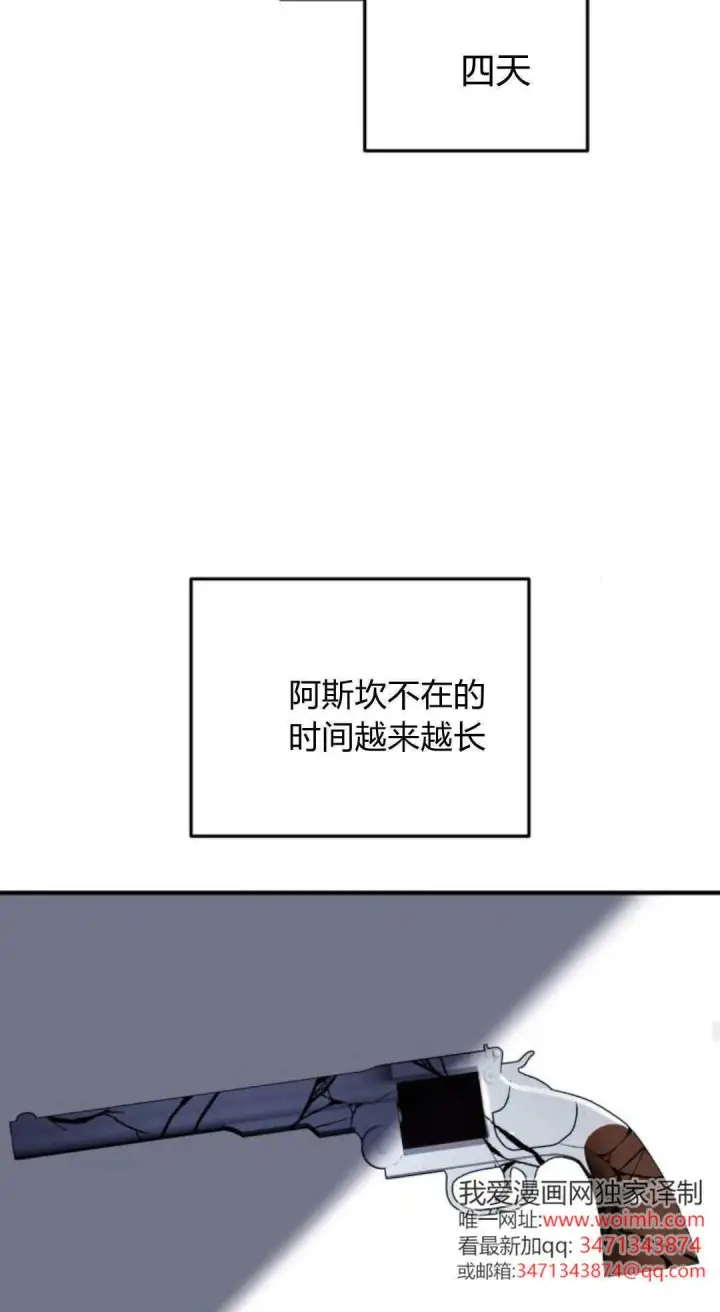 漫画《恶女只想安静地生活！》第46话第55张图