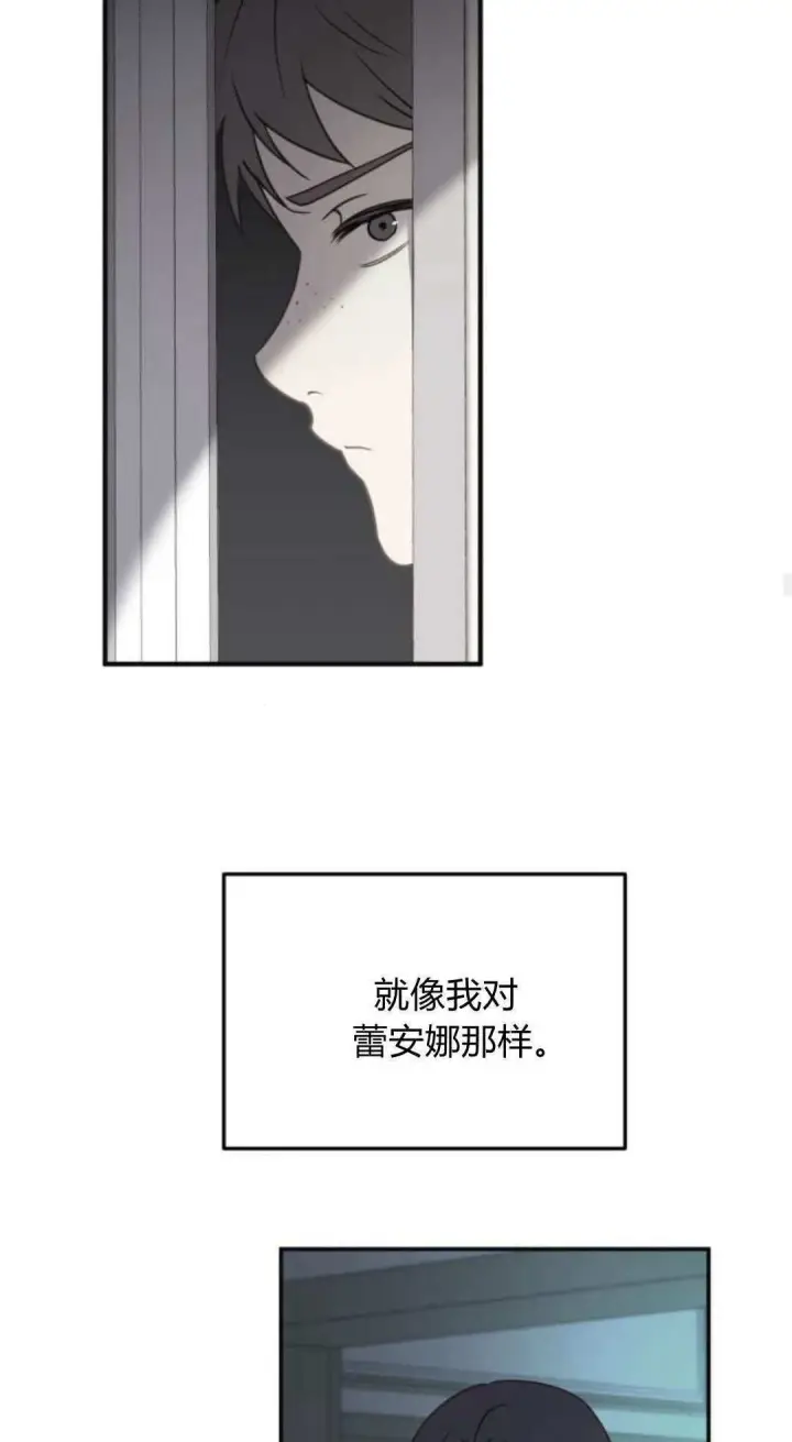 漫画《恶女只想安静地生活！》第46话第57张图