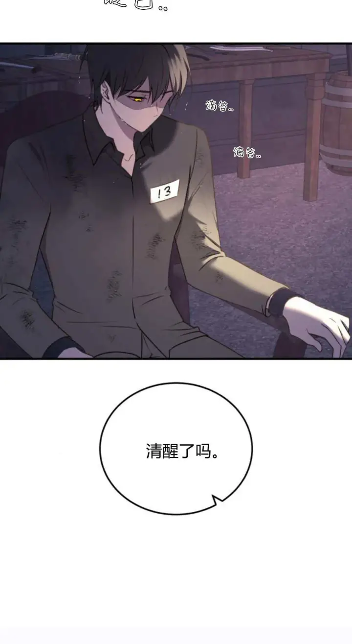 漫画《恶女只想安静地生活！》第46话第65张图