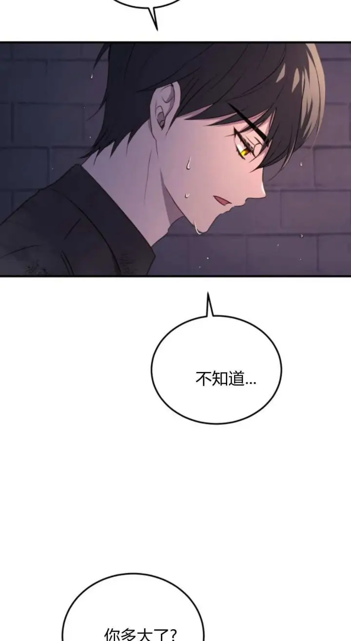 漫画《恶女只想安静地生活！》第46话第69张图