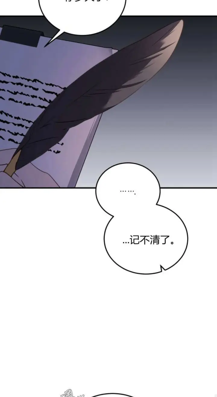 漫画《恶女只想安静地生活！》第46话第70张图