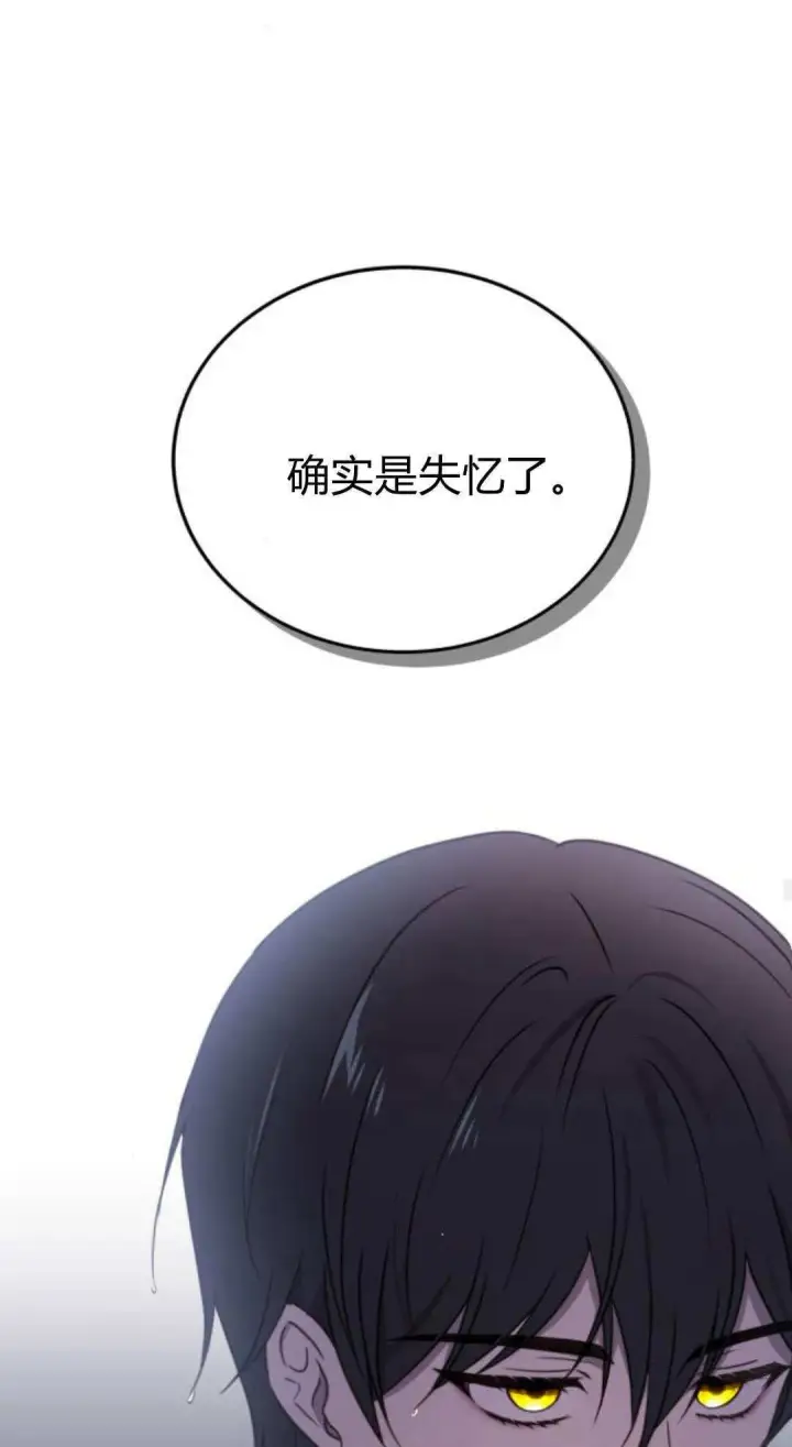 漫画《恶女只想安静地生活！》第46话第72张图