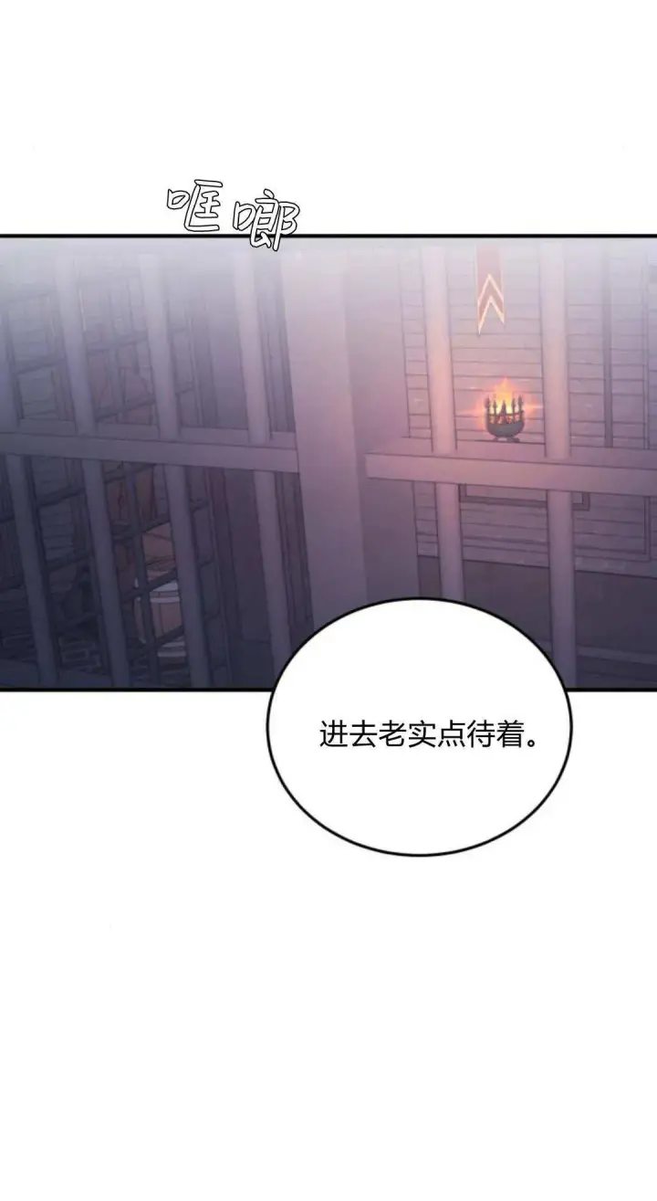 漫画《恶女只想安静地生活！》第46话第74张图