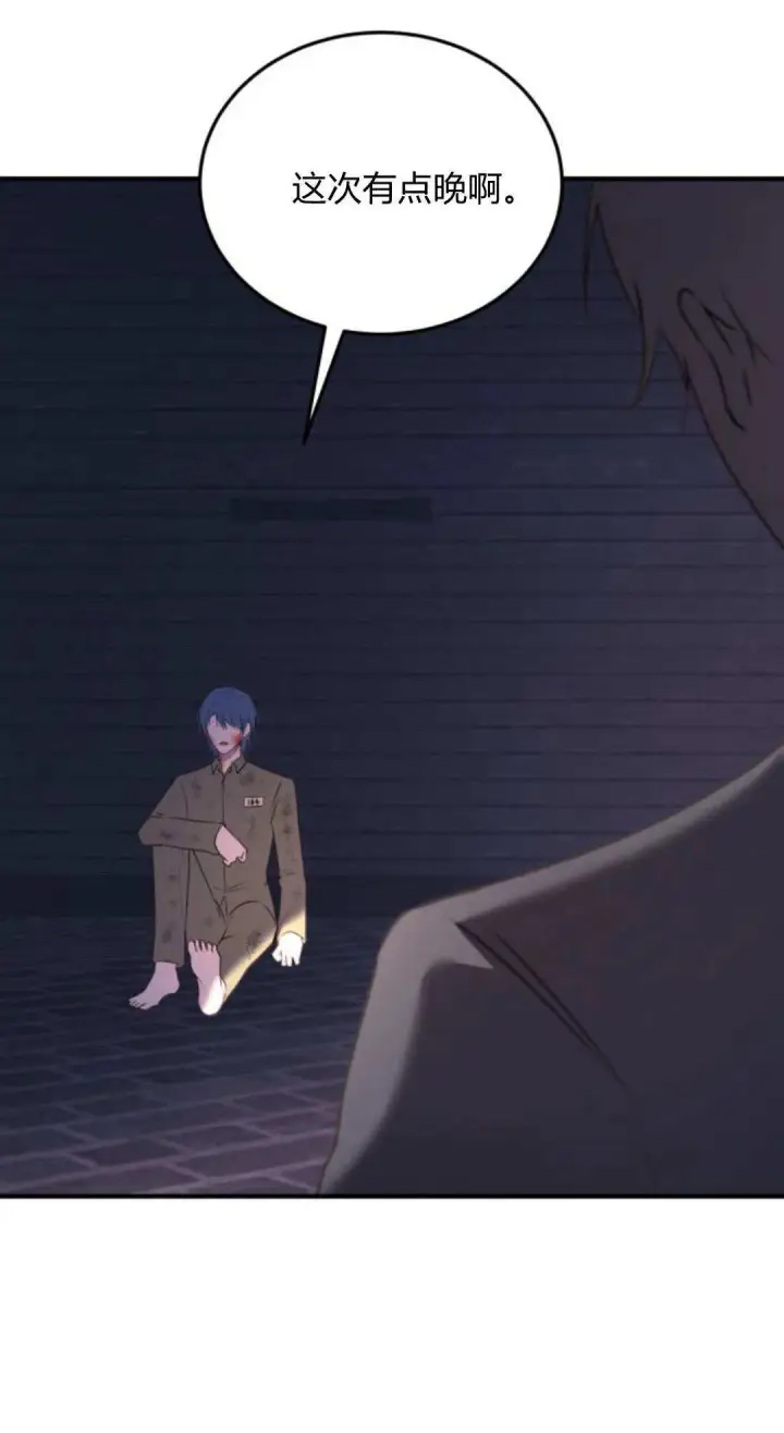 漫画《恶女只想安静地生活！》第46话第76张图