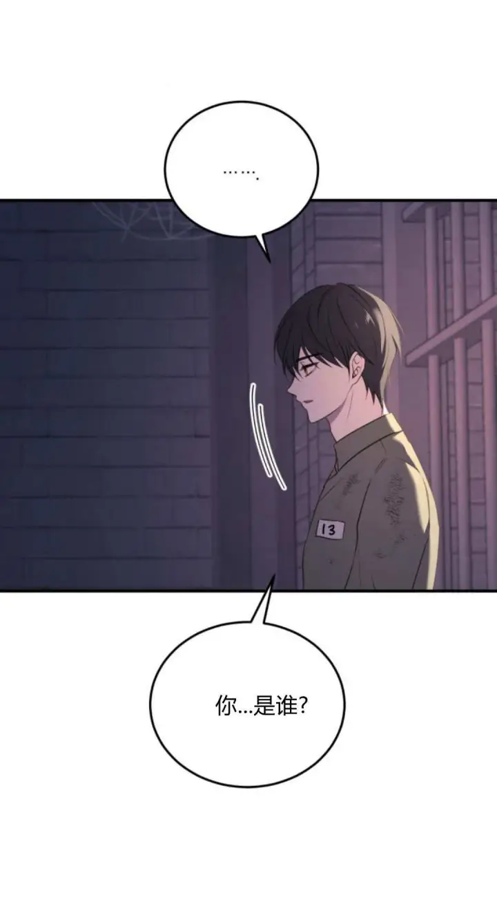 漫画《恶女只想安静地生活！》第46话第77张图