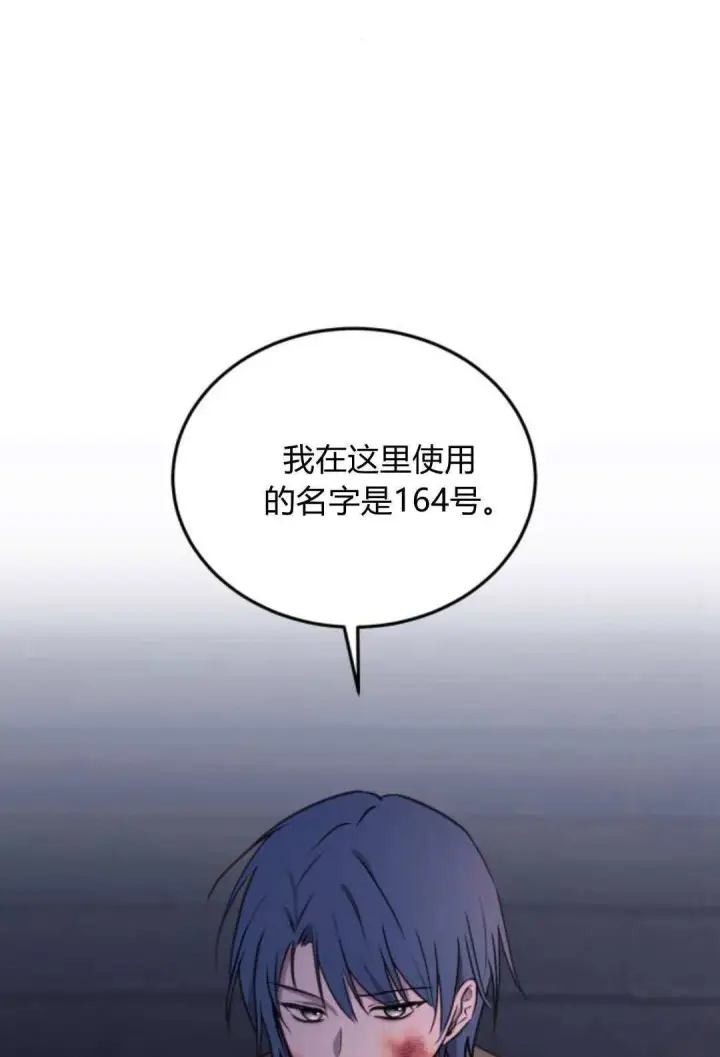 漫画《恶女只想安静地生活！》第46话第79张图