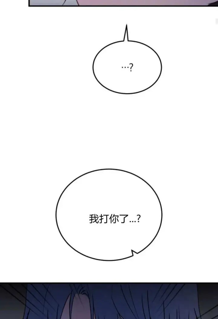 漫画《恶女只想安静地生活！》第46话第82张图